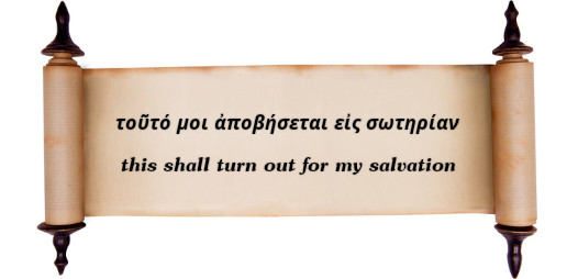 Scroll with Greek words