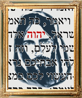 Jesus hidden behind lines of Hebrew text